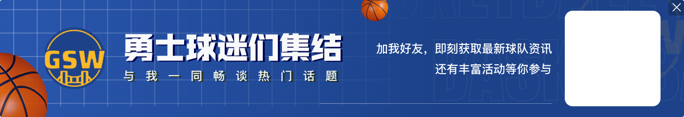?要交易追梦?Amick:此事在勇士内部100%被讨论过