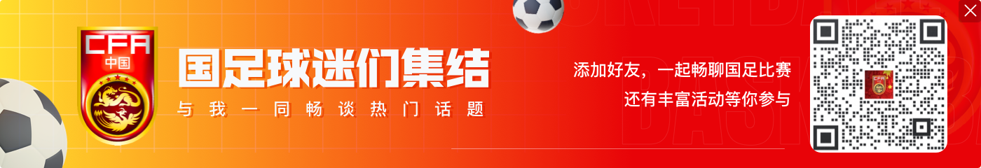 澎湃:13名国脚+两归化未在首轮登场,让人不免担忧3月世预赛前景