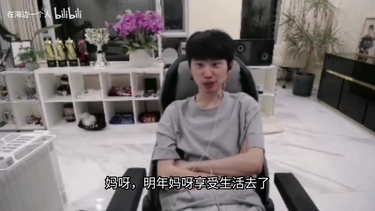 Doinb透露:明年99.9%不打了 要退役去旅游&享受生活了~