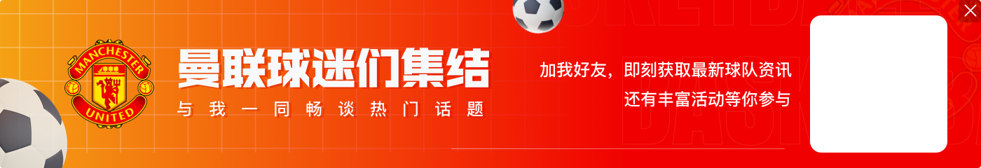 镜报:曼联有意伊镇前锋德拉普,转会费或需5000万镑以上