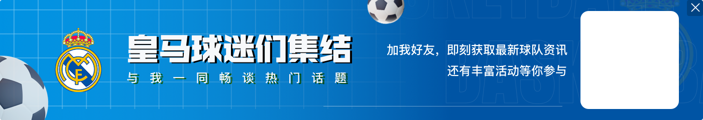 振臂高呼!吕迪格攻入绝杀进球,纳达尔激情庆祝