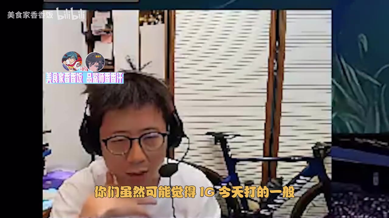 米勒:IG打AL的可能性还是很低的,IG这赛季翻盘局至少LPL前二
